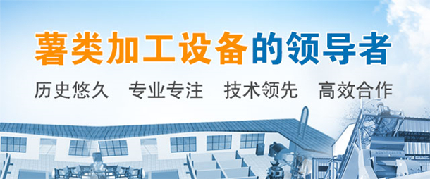標準型淀粉生產(chǎn)線(xiàn)