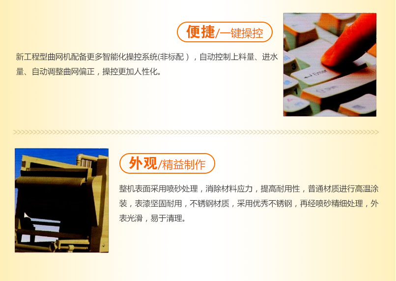 曲網(wǎng)擠壓型制粉機